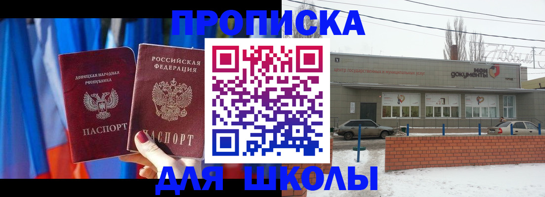 прописка поиск в Семикаракорске