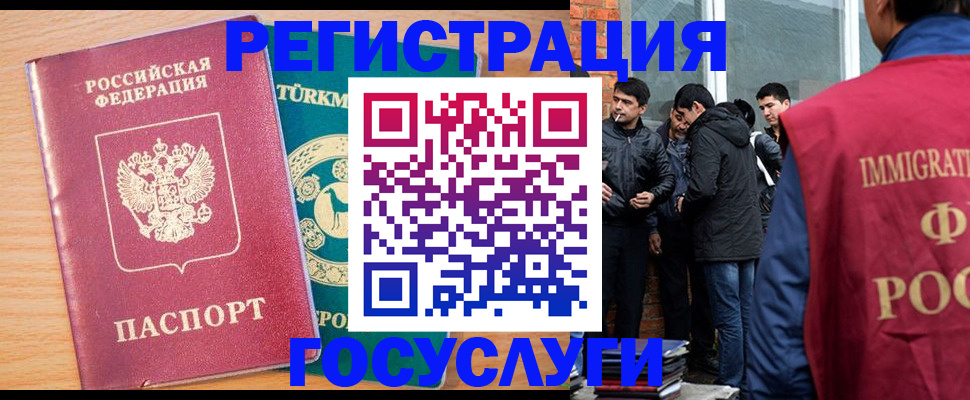 прописка штамп в Семикаракорске
