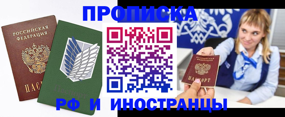 временная регистрация гарантия в Семикаракорске