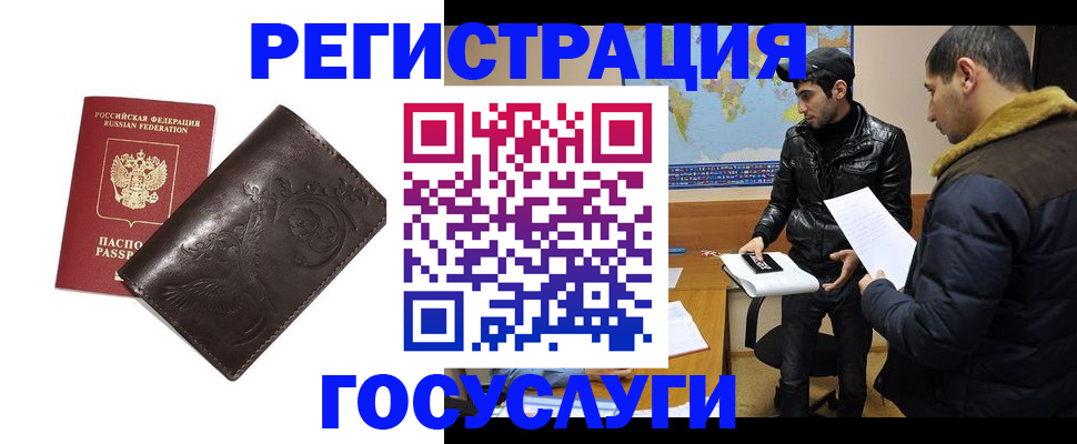 временная регистрация надежно в Семикаракорске