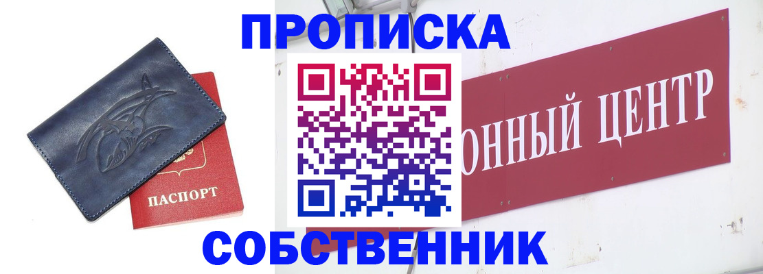 временная регистрация для всех в Семикаракорске
